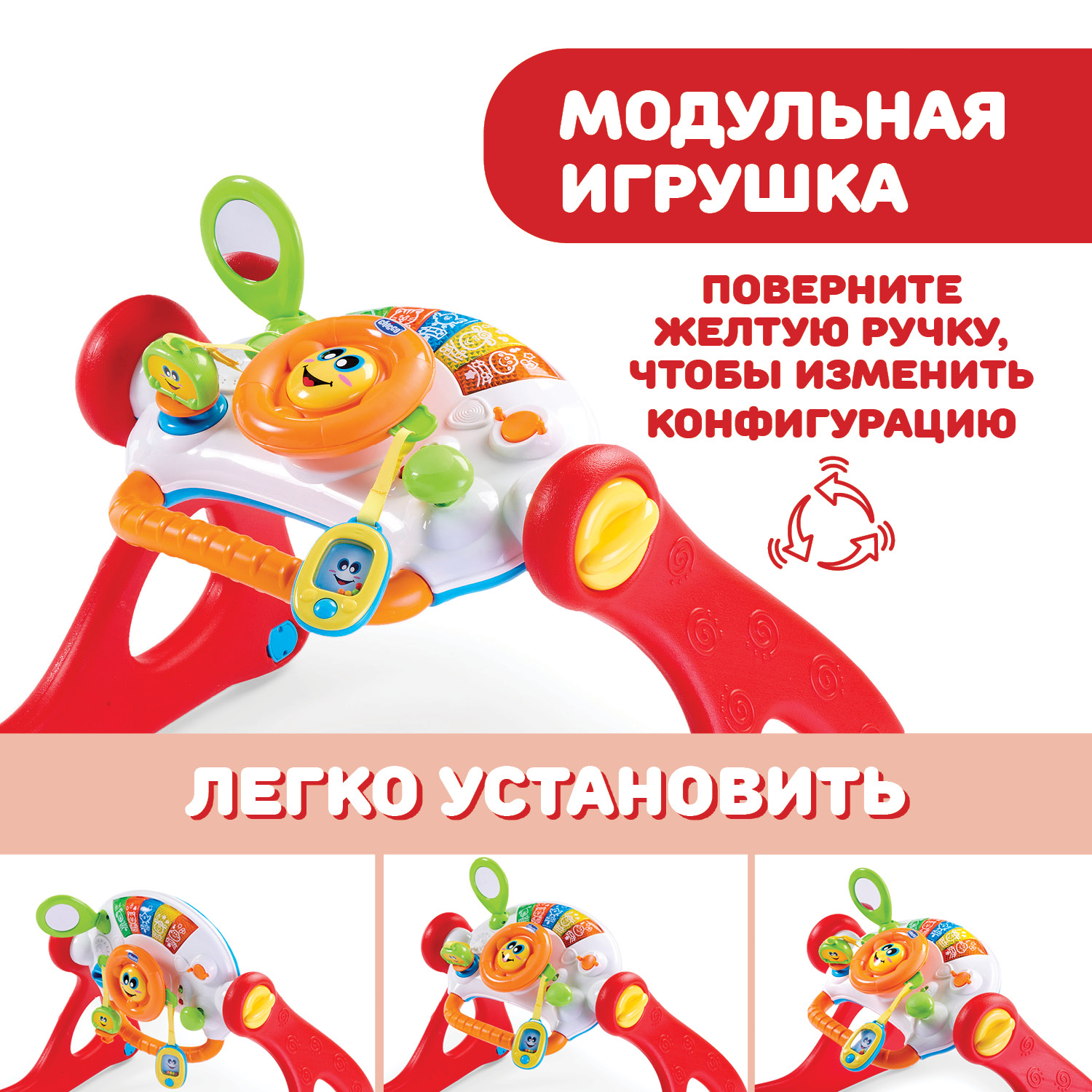 Игрушка Chicco развивающий центр - фото 12