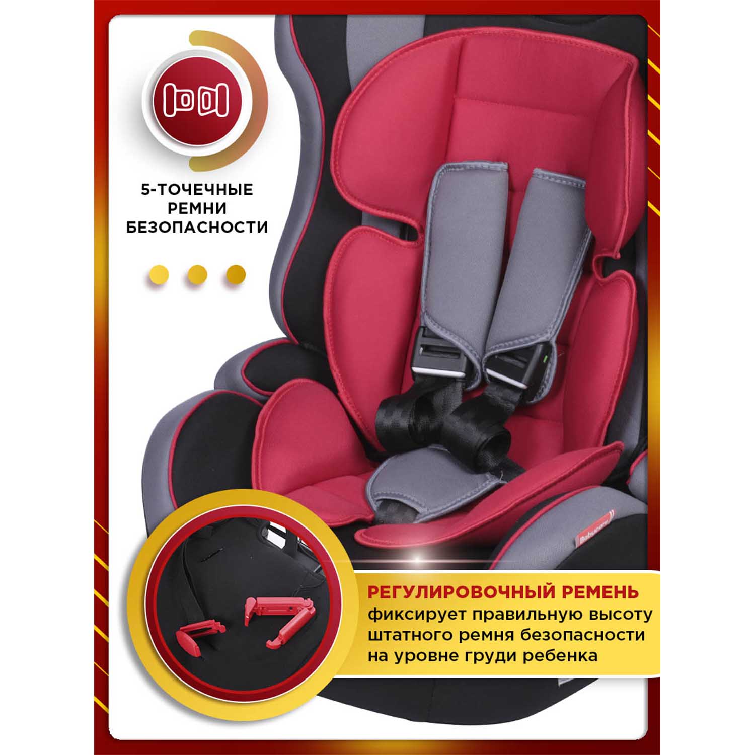 Автокресло BabyCare Upiter Plus 1/2/3 (9-36 кг) красный - фото 10