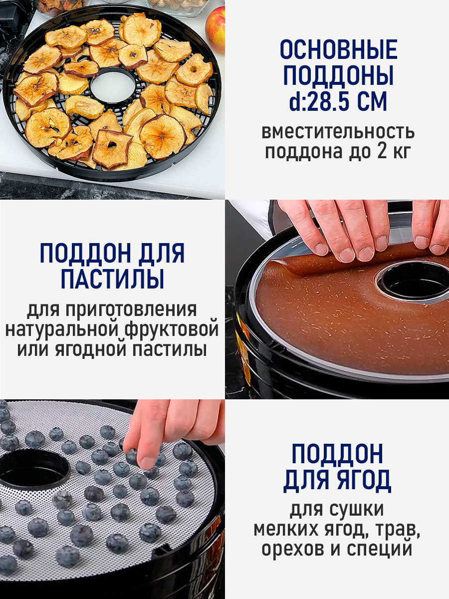 Дегидратор сушилка для овощей STINGRAY ST-FD725A - фото 11