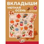 Игрушка Mapacha сортер Осень