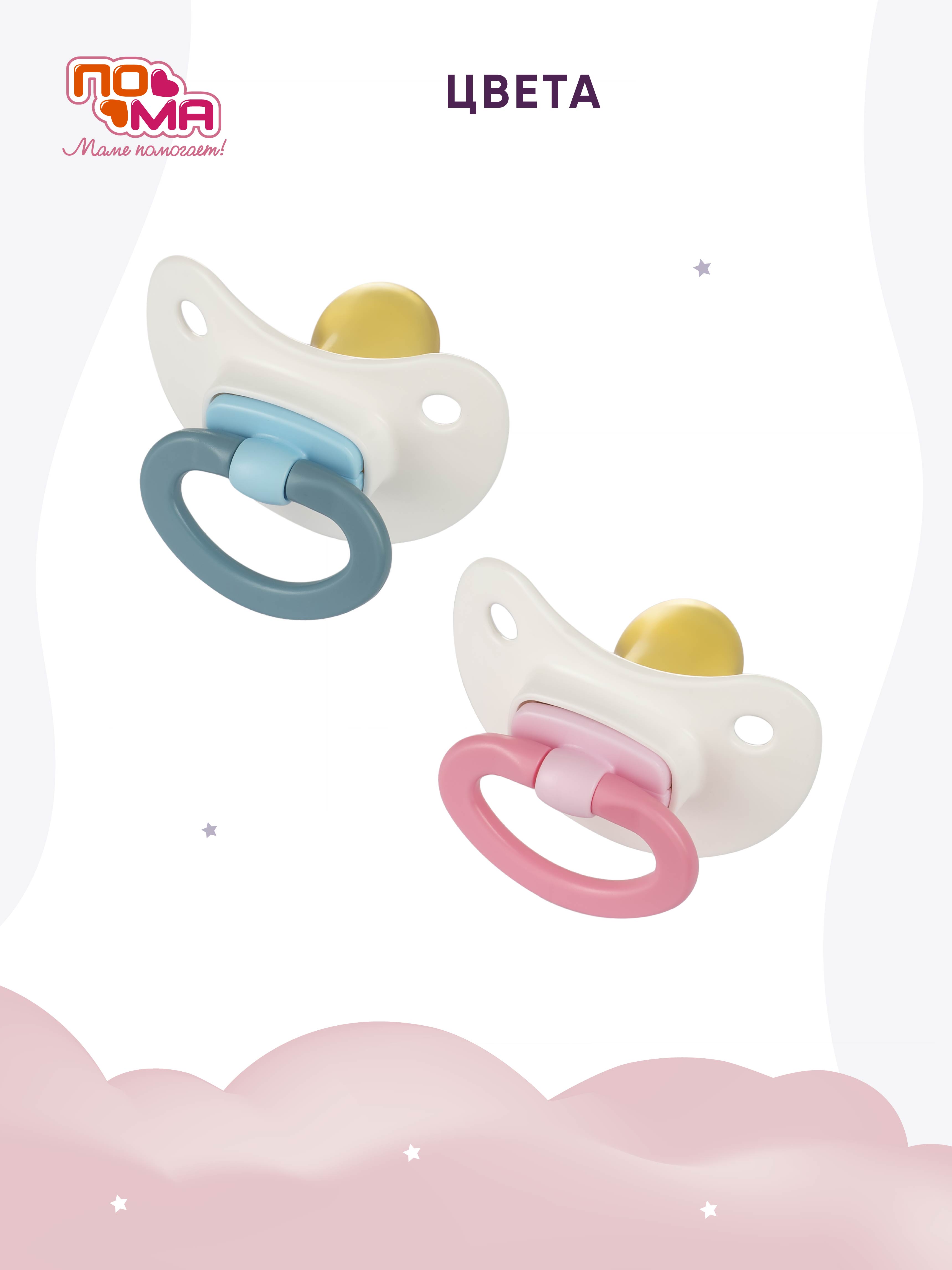 Пустышка Пома латекс ортодонтическая от 0 мес. 2 шт. - фото 9