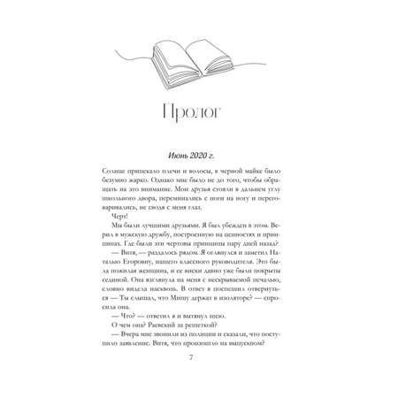 Книга Эксмо Первые чувства Пепел 1