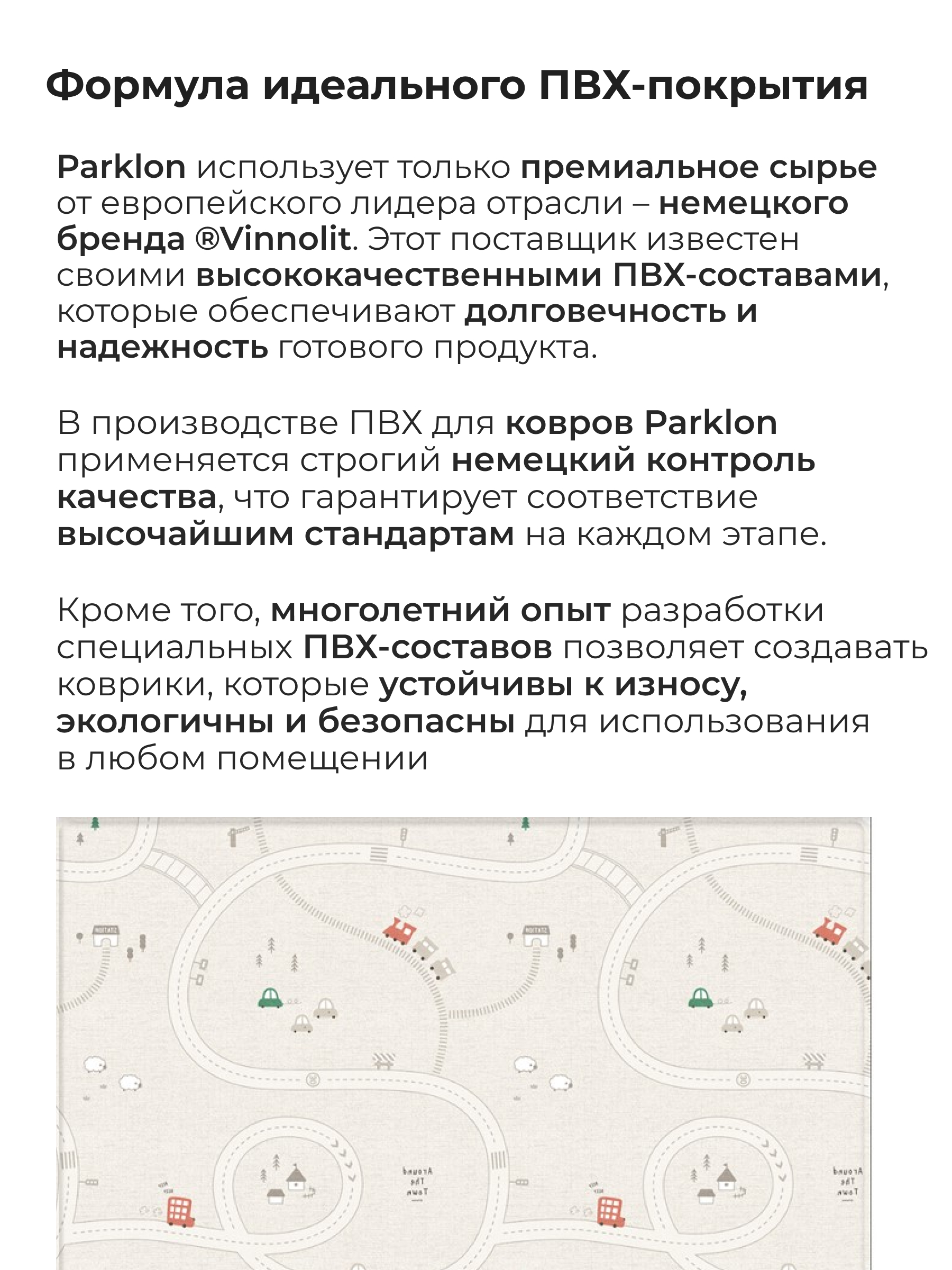 Ковёр Parklon Машинки двусторонний 130 x 190 см - фото 9