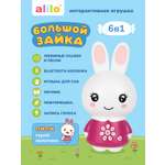 Игрушка alilo развивающий центр Большой зайка