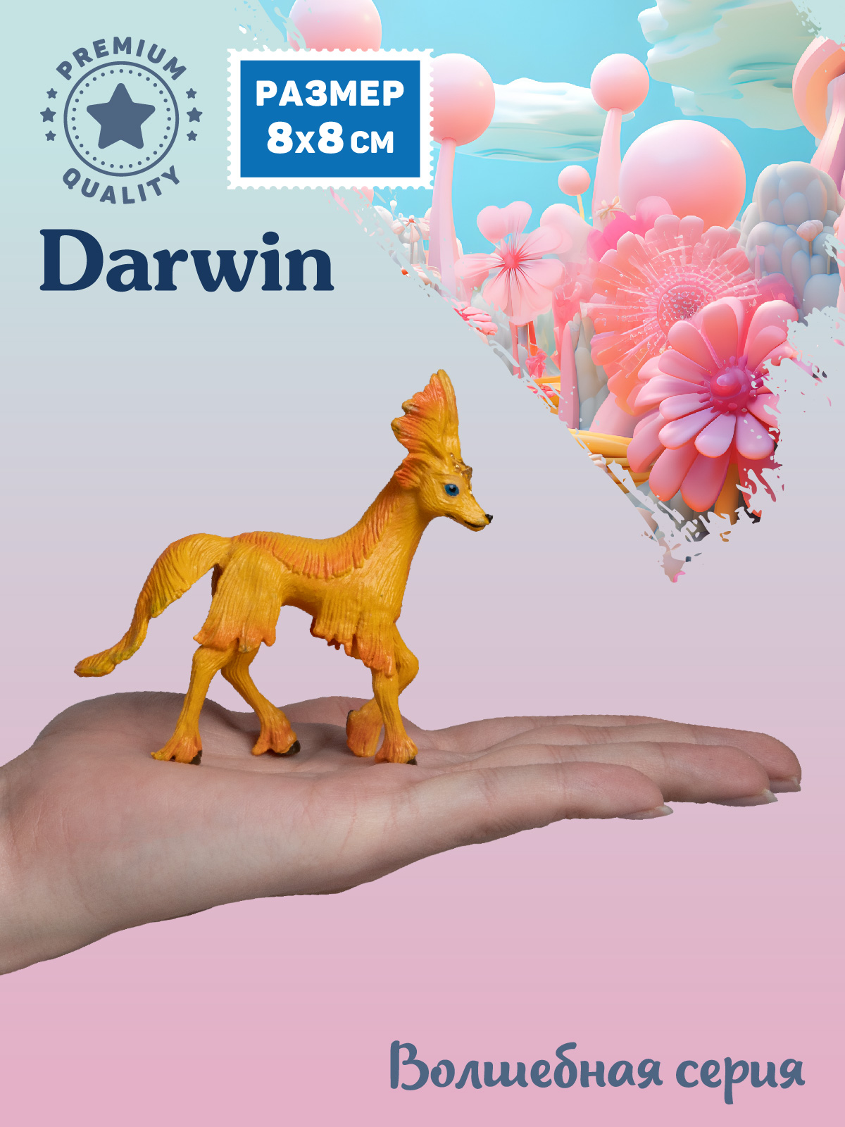 Фигурка DARWIN Волшебный Эльфийский олень - фото 2