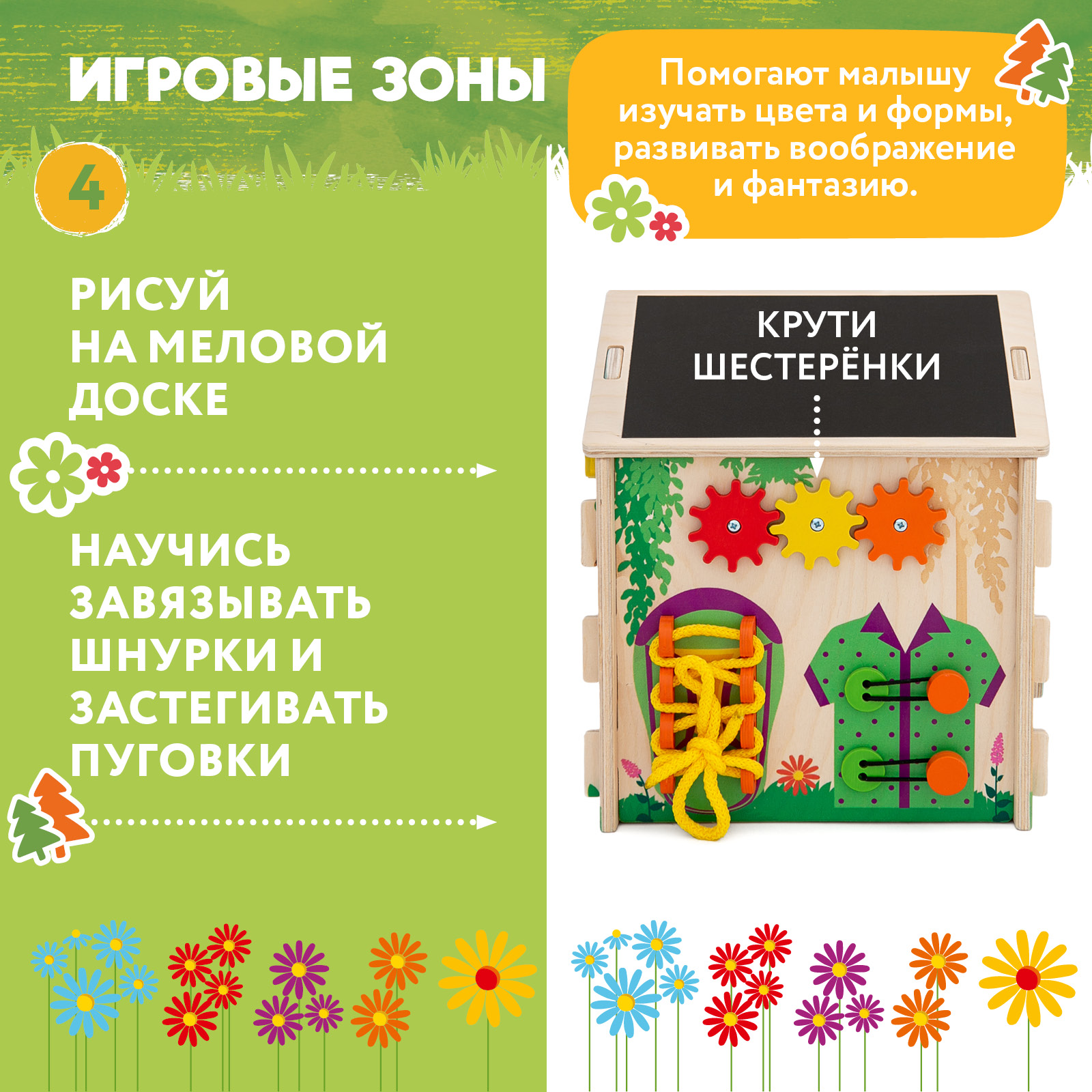 Игрушка Mag Wood бизиборд - фото 7