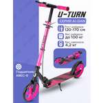 Самокат U-TURN двухколесный
