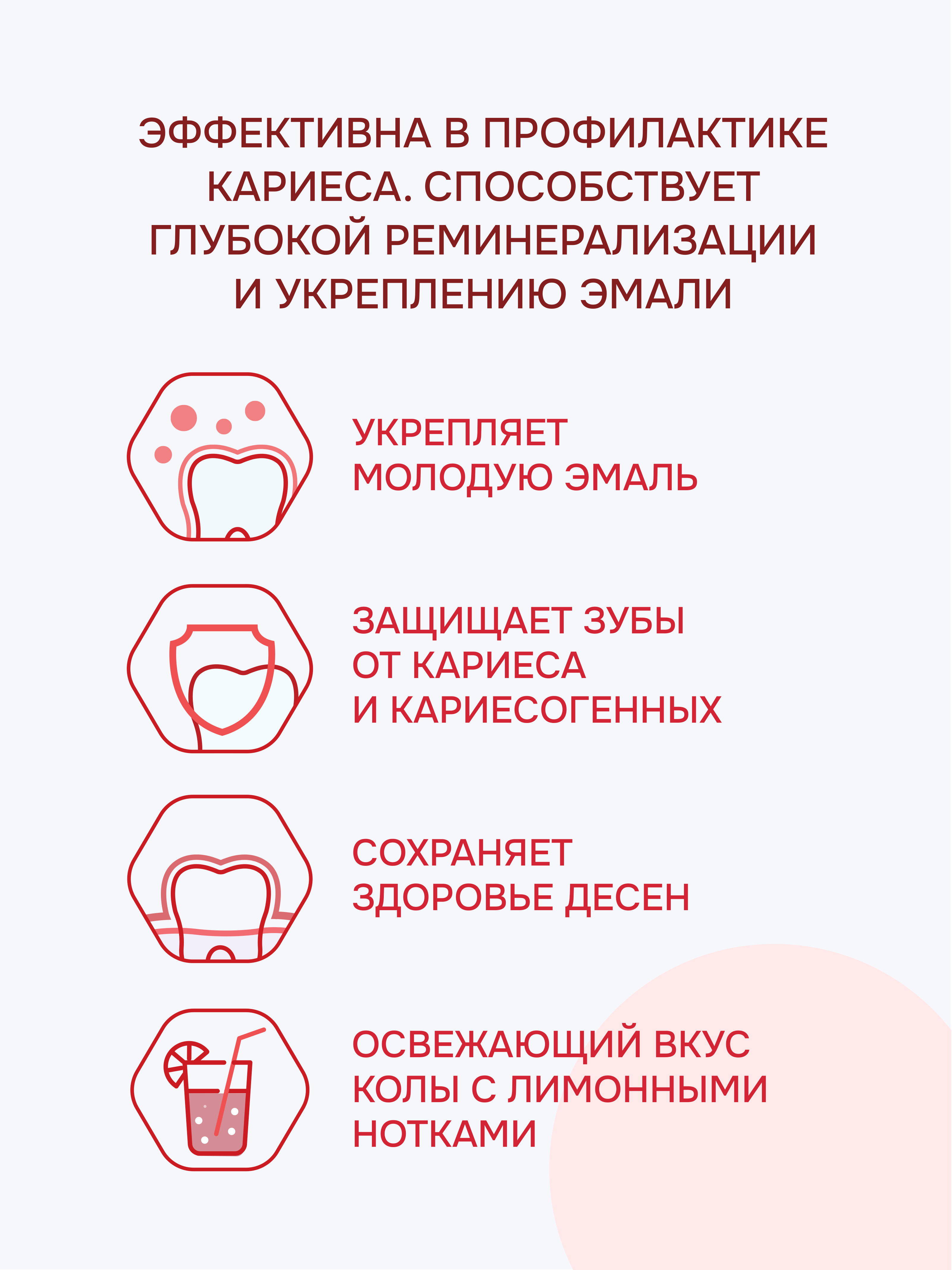 Зубная паста R.O.C.S. Кола-лимон 84 г - фото 5