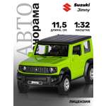 Внедорожник АВТОпанорама Suzuki Jimny 1:32