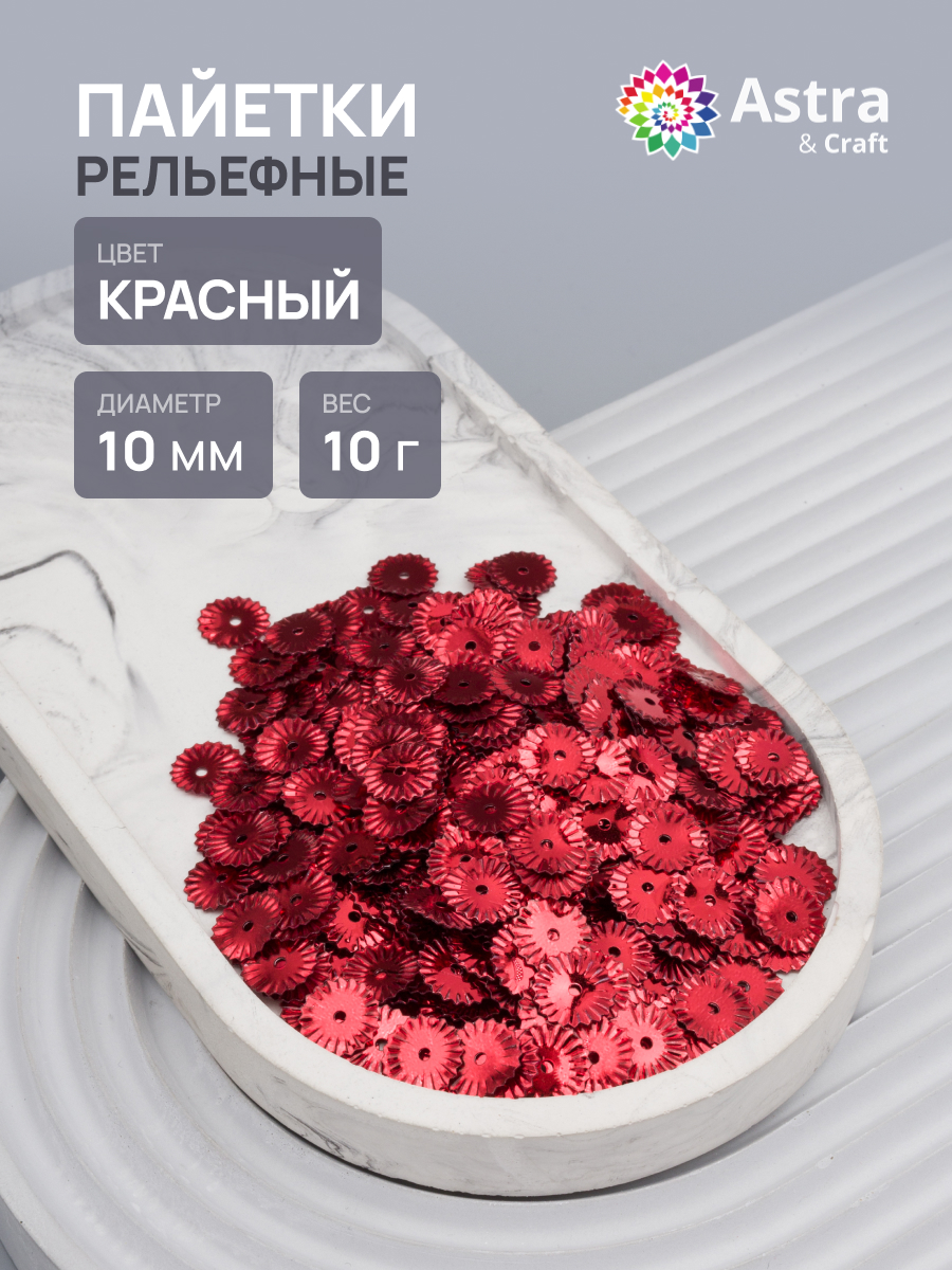 Набор для творчества Astra Craft бисер Пайетки - фото 1
