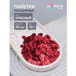 Набор для творчества Astra Craft бисер Пайетки