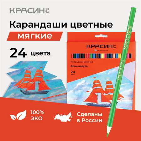 Карандаши цветные Красин 24 шт.