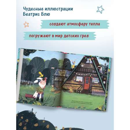 Книга Феникс Премьер Волшебная сказка о рожке единорожка