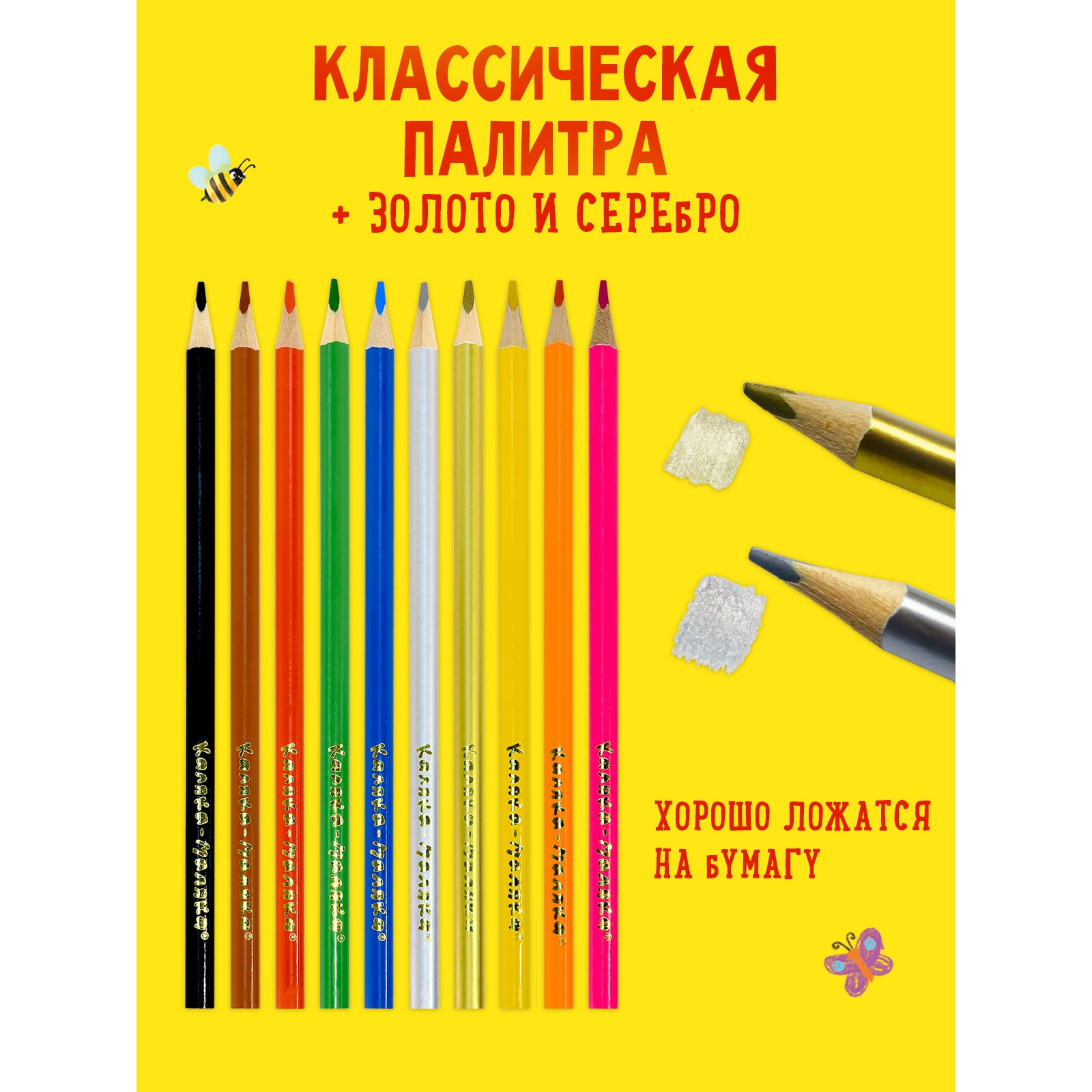 Карандаши цветные Каляка-Маляка 10 шт. - фото 2