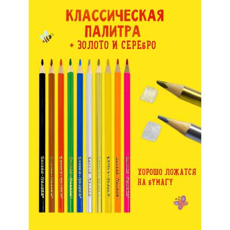 Карандаши цветные Каляка-Маляка 10 шт.