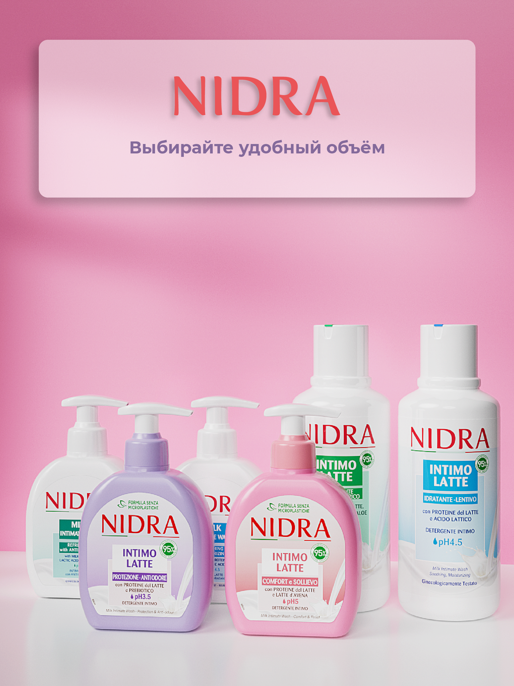 Гель для интимной гигиены NIDRA с пребиотиками - фото 6