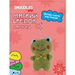 Брелок Snuggles Лягушка