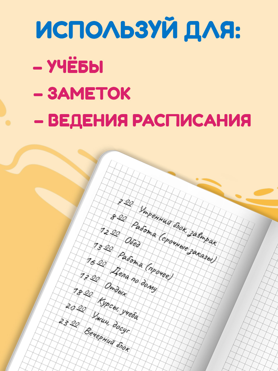 Блокнот Проф-Пресс в клетку А4. My big notebook 48 лист. - фото 4