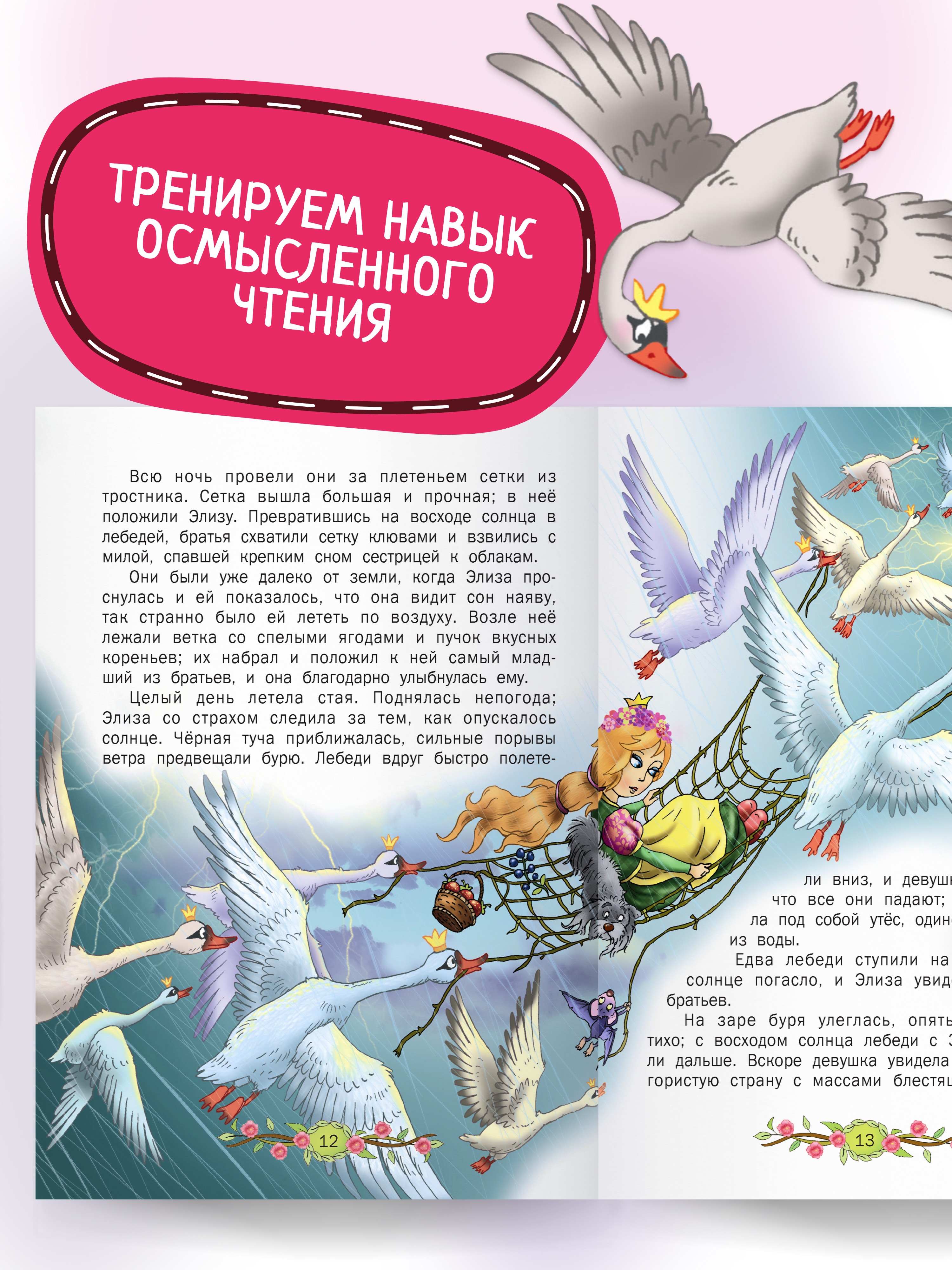 Детская книга Харвест Сказки Андерсена - фото 5