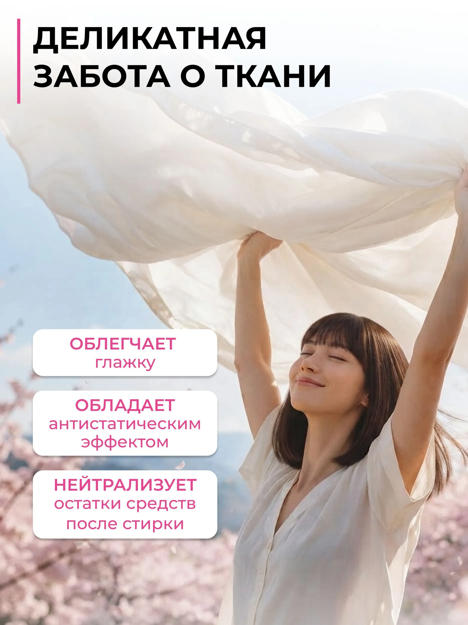 Кондиционер Kiddo нежная сакура 5 л - фото 4
