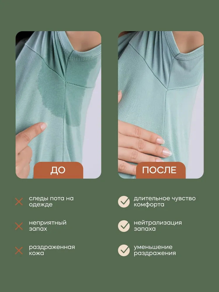 Дезодорант-Крем Краснополянская косметика Нейтральный - фото 3