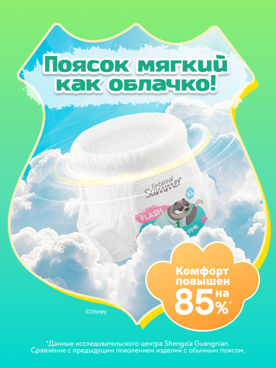 Трусики Enternal Summer Premium Care ультратонкие XXL (15+ кг) 28 шт. - фото 7