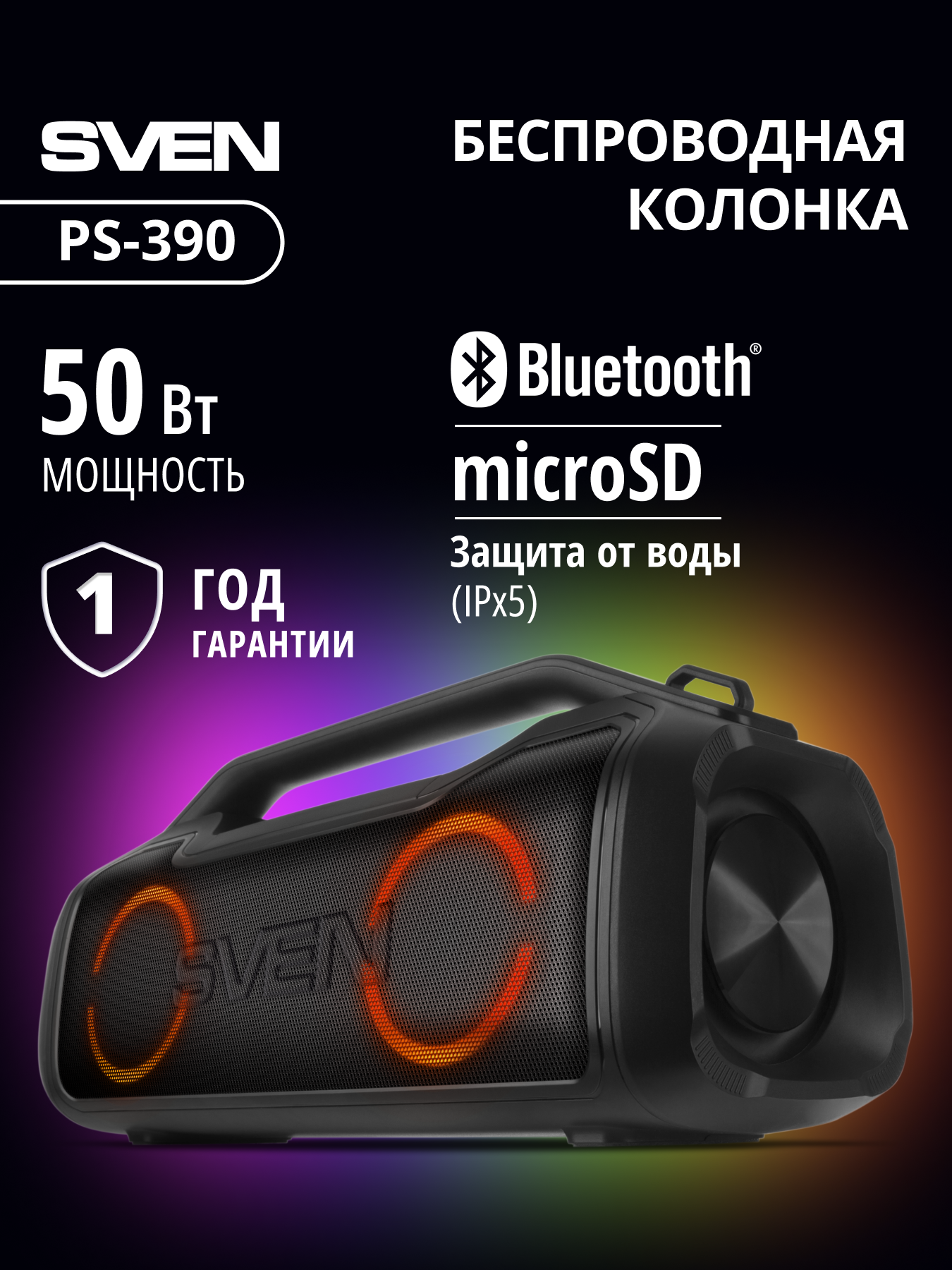 Колонка bluetooth SVEN PS-390 - фото 1