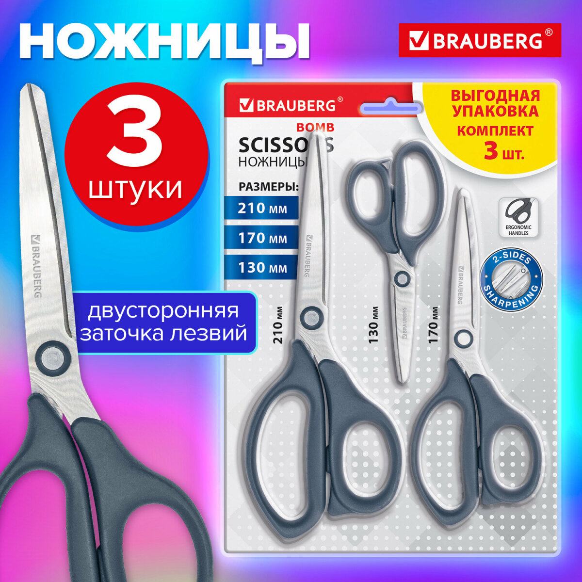 Канцелярский нож Brauberg - фото 1