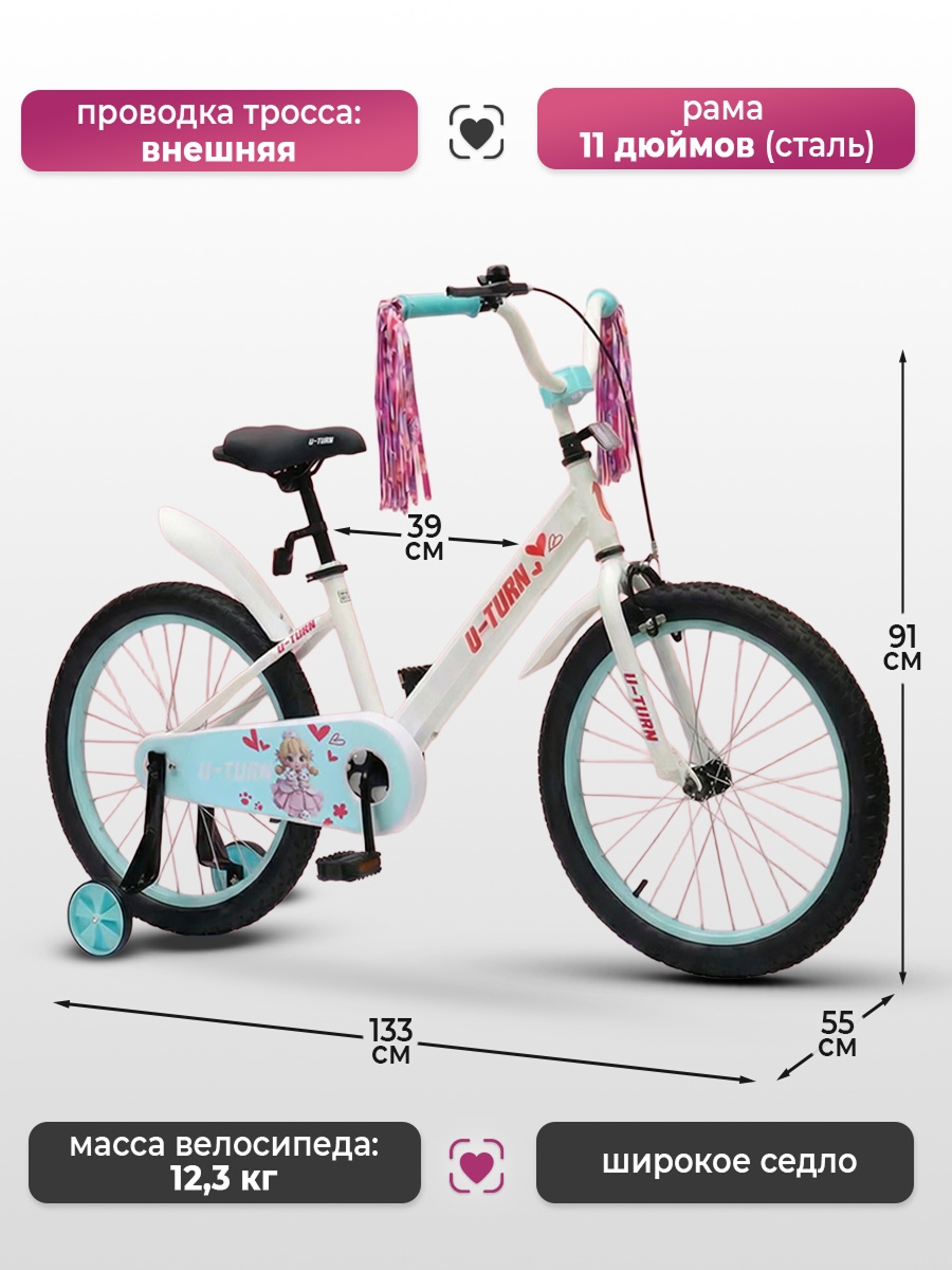 Двухколесный велосипед U-TURN 20 дюймов - фото 5