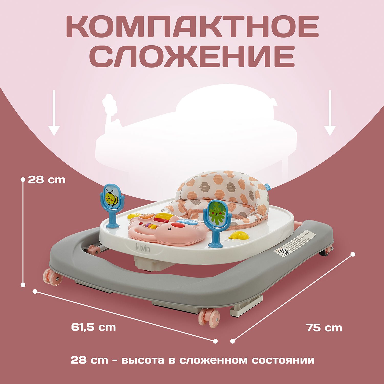 Ходунки Nuovita Avvio - фото 14