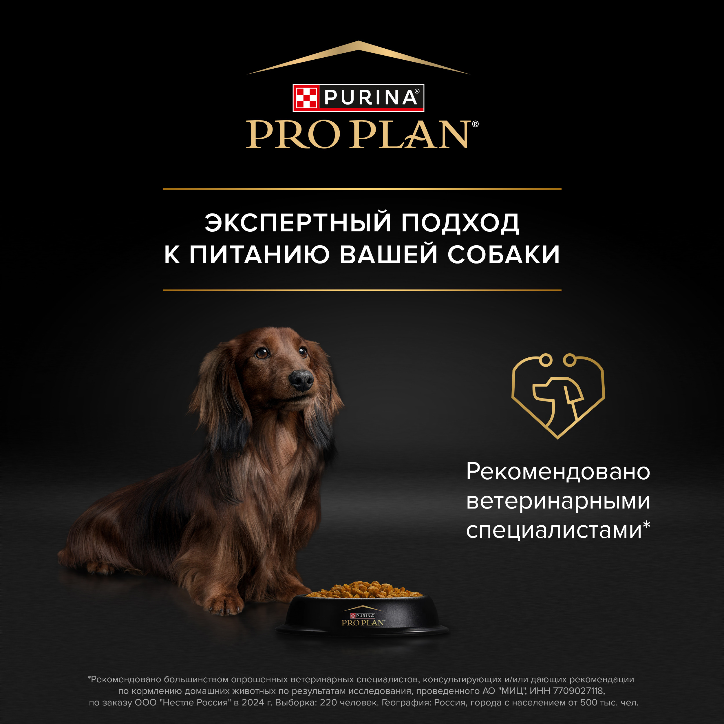 Корм сухой для собак PRO PLAN DUO DELICE 700г с говядиной для мелких и карликовых пород - фото 8