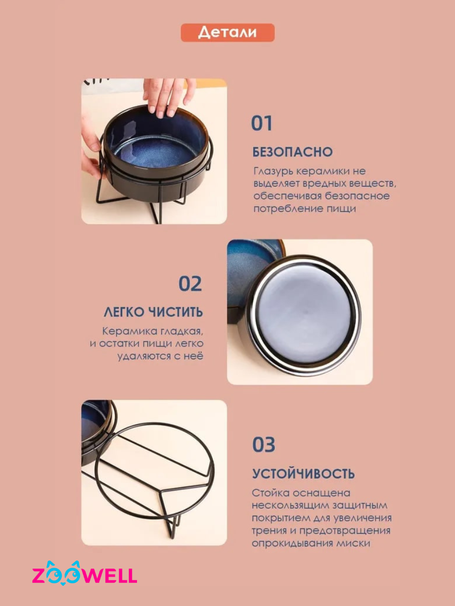 Миска ZDK ZWbowl3 - фото 3