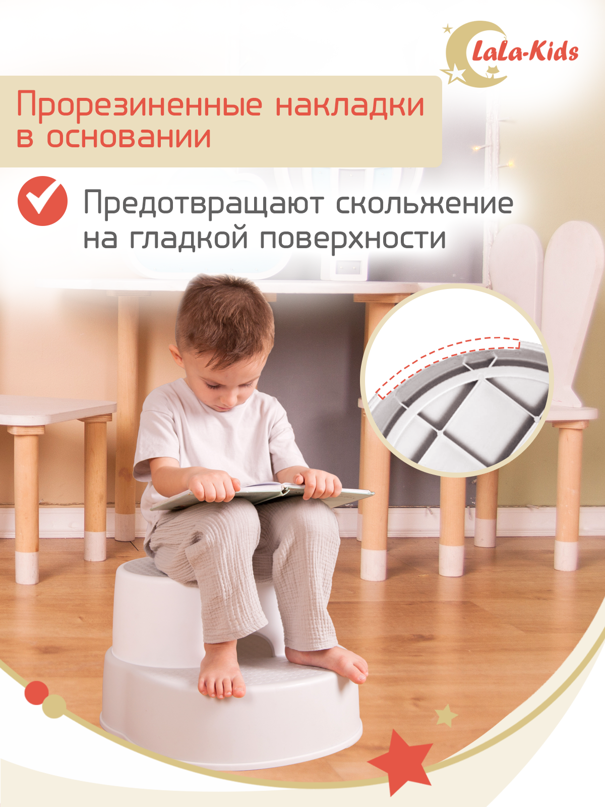Подставка для ног LaLa-Kids - фото 6