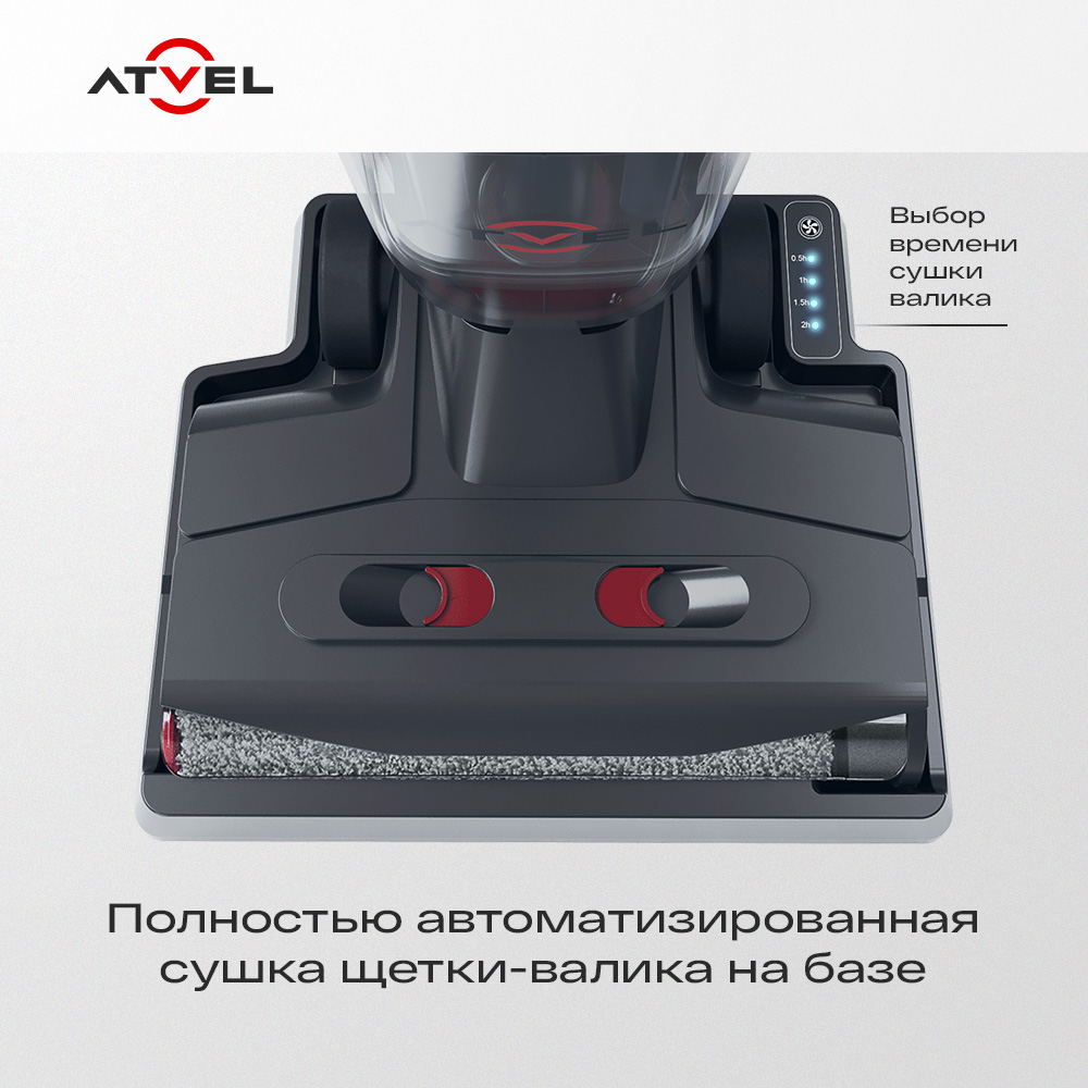 Моющий беспроводной пылесос Atvel f16 ultimate ультрафиолетовая стерилизация - фото 6