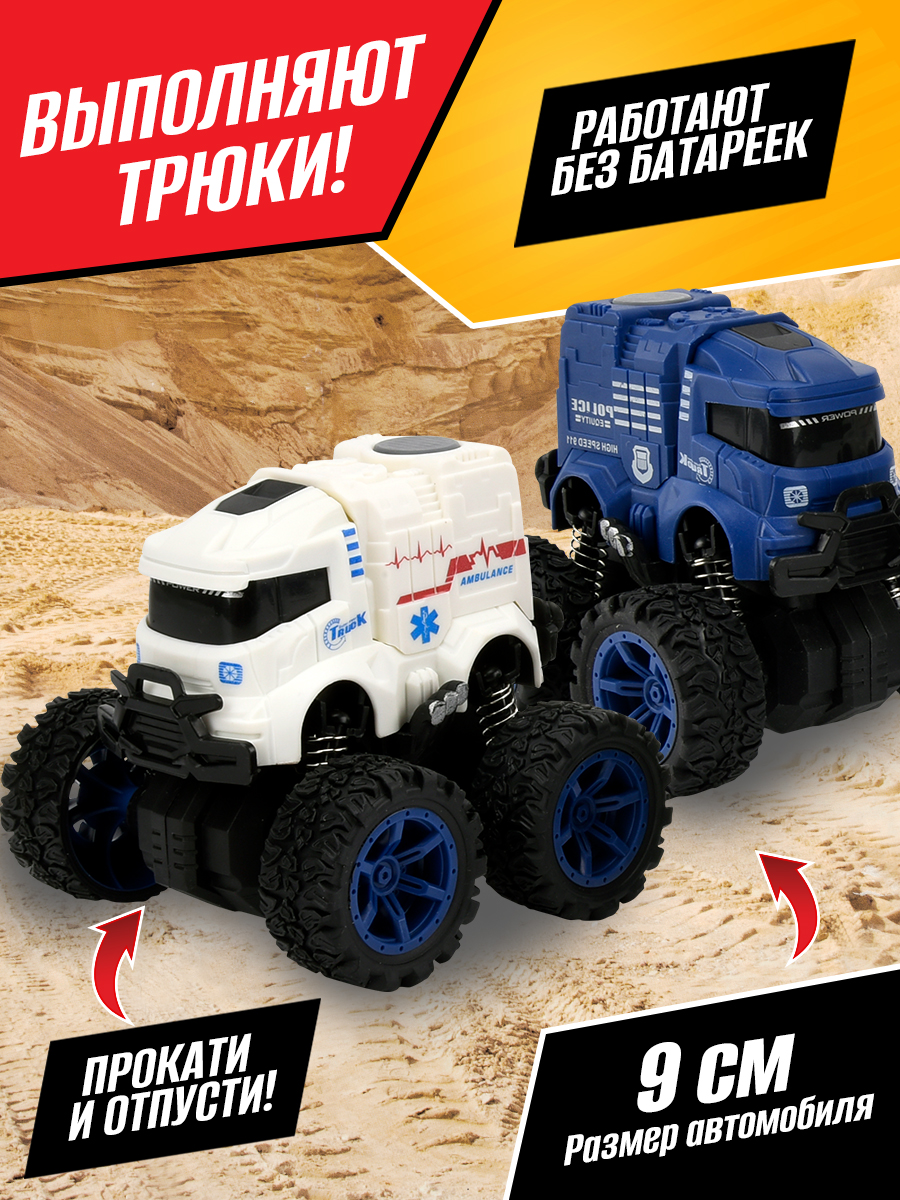 Багги Handers Большие колеса спецслужбы 9см HAC1602-077 - фото 2