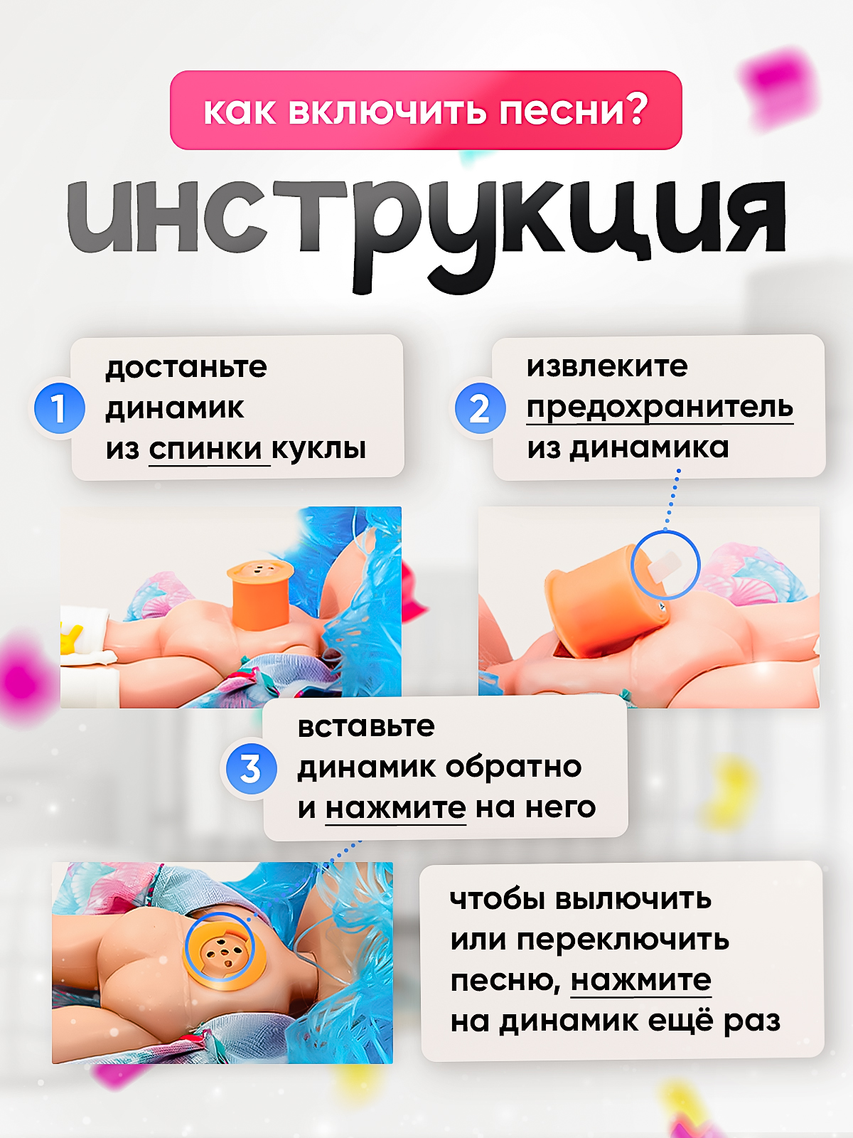 Кукла модельная SHARKTOYS музыкальная с сюрпризом 2710002 - фото 4