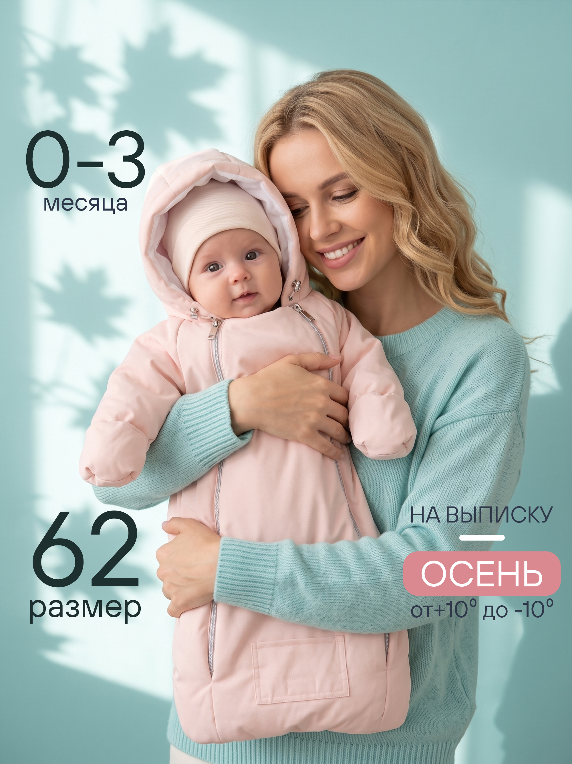 Конверт-комбинезон СОННЫЙ ГНОМИК 926/2 - фото 13