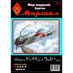Журнал Маршал истребитель Nakajima Ki-44 II-b Shoki Tojo
