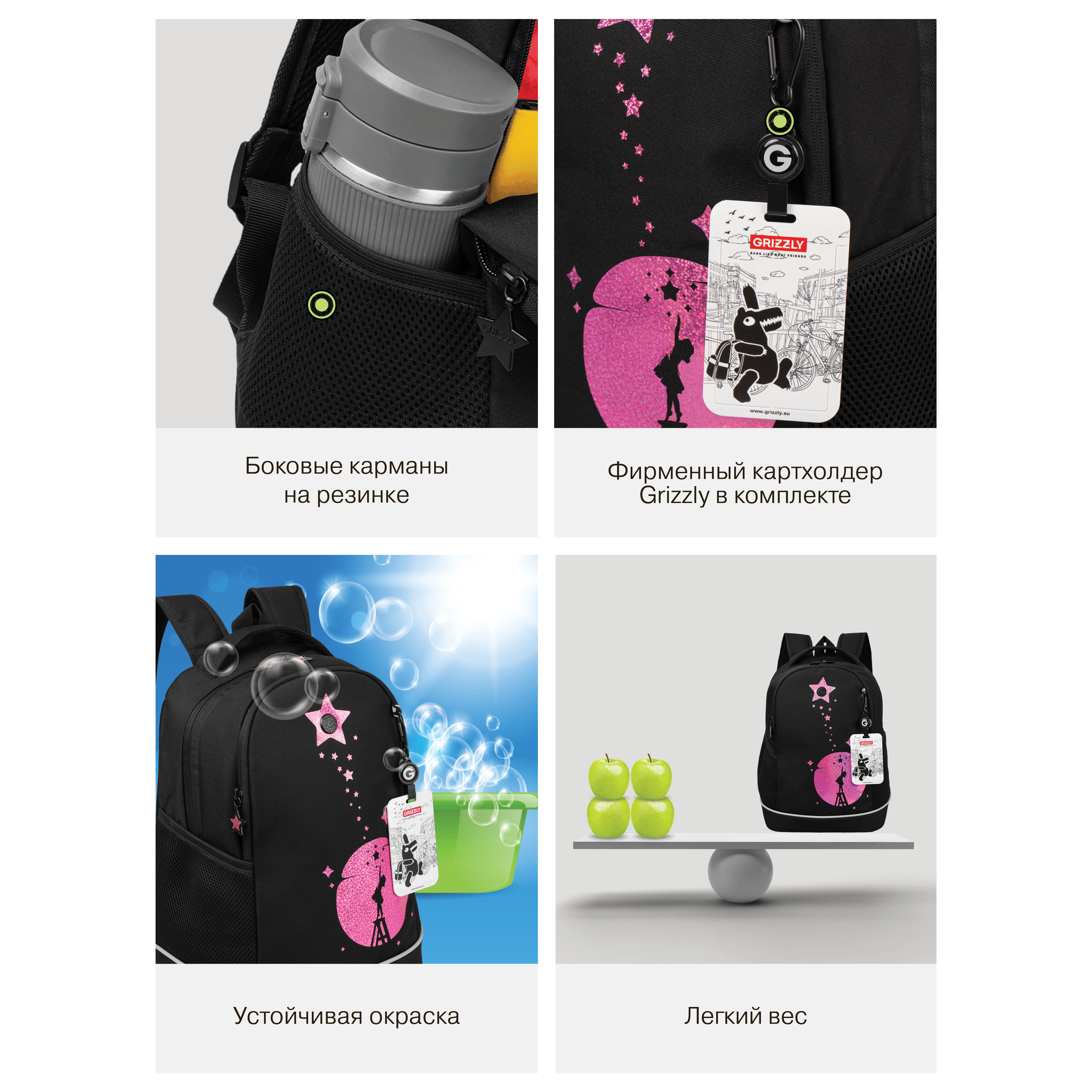 Рюкзак Grizzly для девочки - фото 11