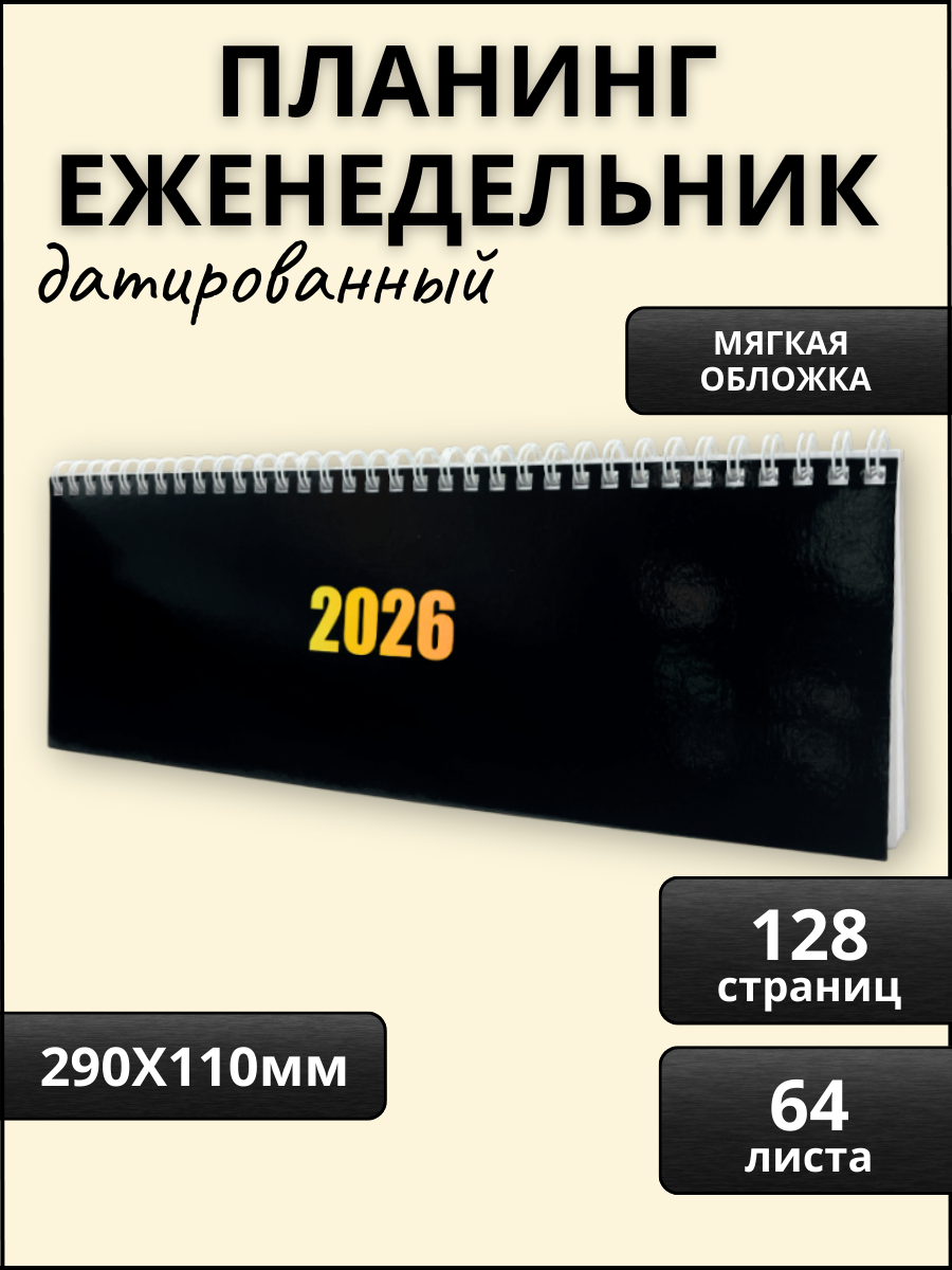 Ежедневник AXLER 64 лист. - фото 1