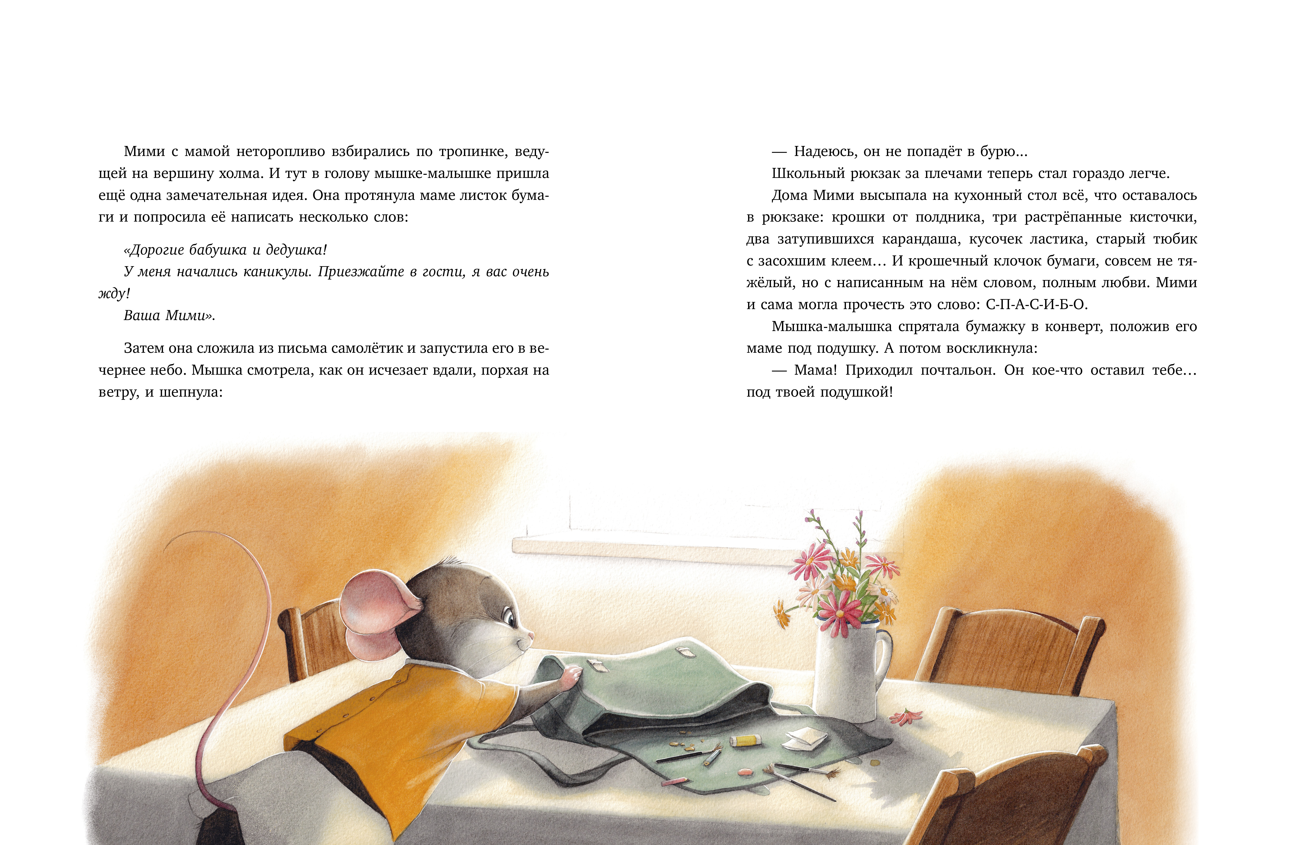 Книга Clever Большая сказочная серия. Сказки для внучат. 7 сказок для чтения перед сном - фото 2