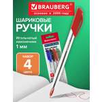 Ручка шариковая Brauberg 4 шт.
