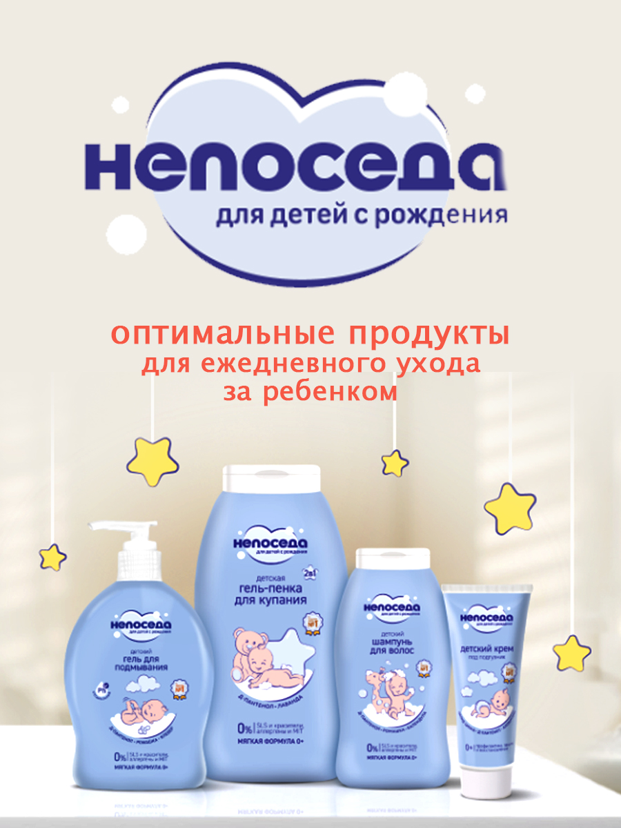 Шампунь непоседа С шиповником 400 мл - фото 5