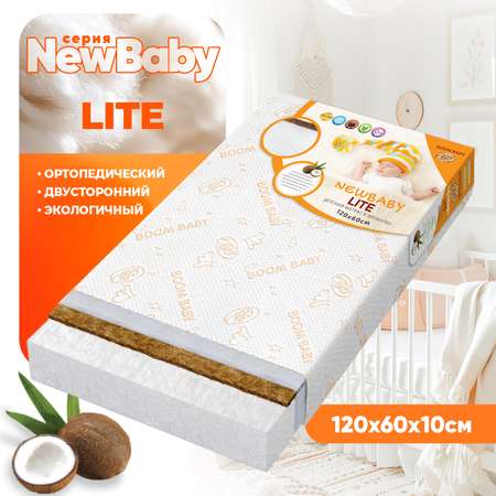 Матрас Boom Baby NewBaby Lite 120х60