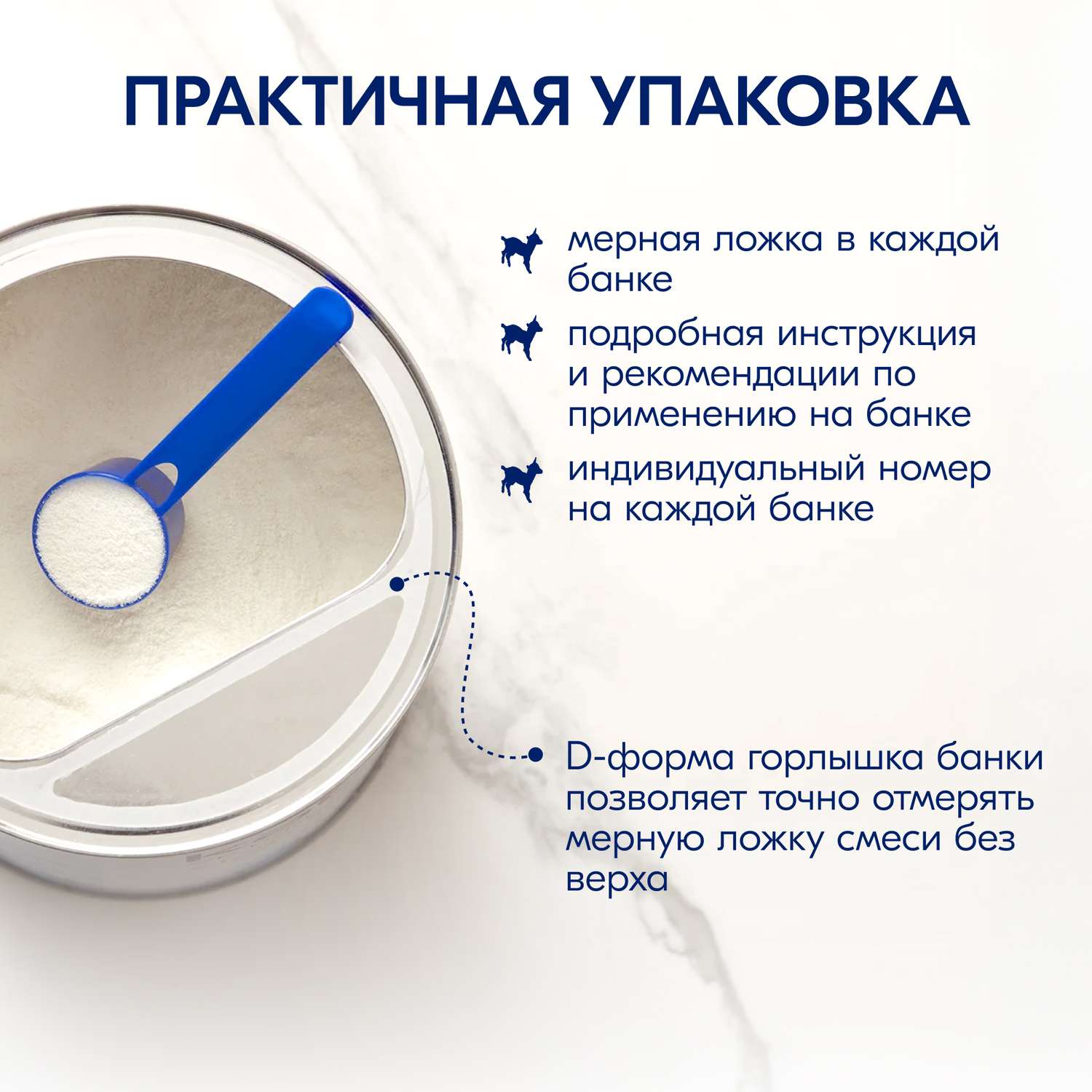 Смесь молочная Kabrita 3 Gold 800г с 12месяцев - фото 7