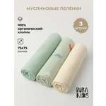 Пелёнка BUBA KIDS Северный лес/Сливочный/Морской муслин 75х75 см 3 шт.