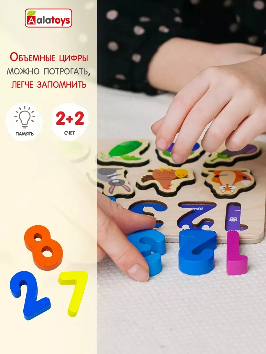 Игрушка Alatoys сортер Пазл-сортер Монтессори в ассортименте - фото 4