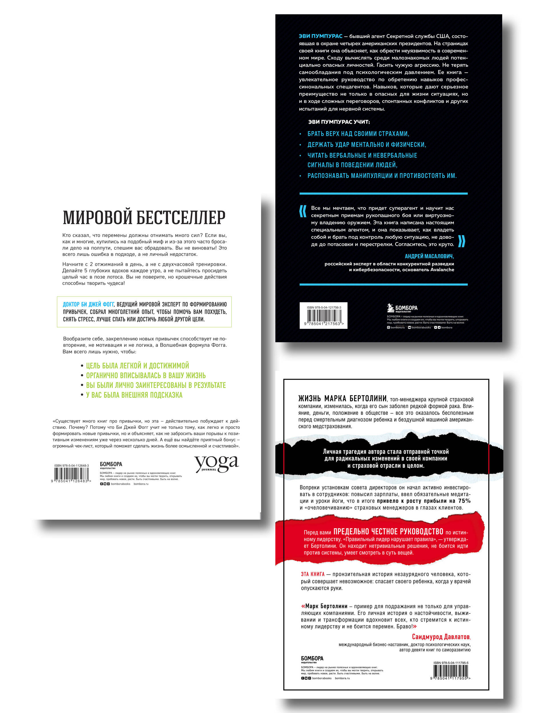 Комплект БОМБОРА Мечтай и действуй. Подарок от всего сердца - фото 2