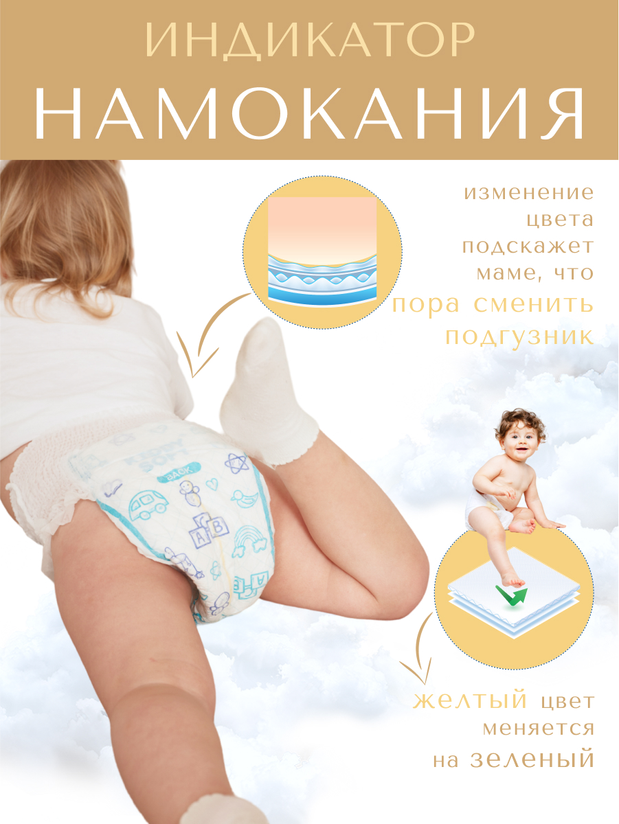 Трусики Kiddy Soft XL 38 шт. - фото 2