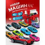 Игровой набор TrendToys металлические машинки 10шт 1:64